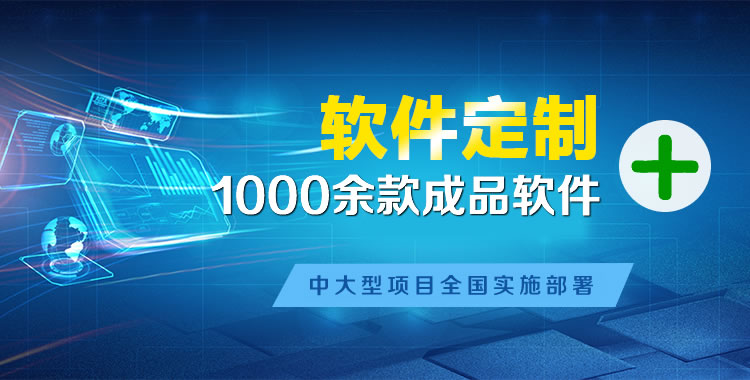 昌宁管理系统软件软件开发